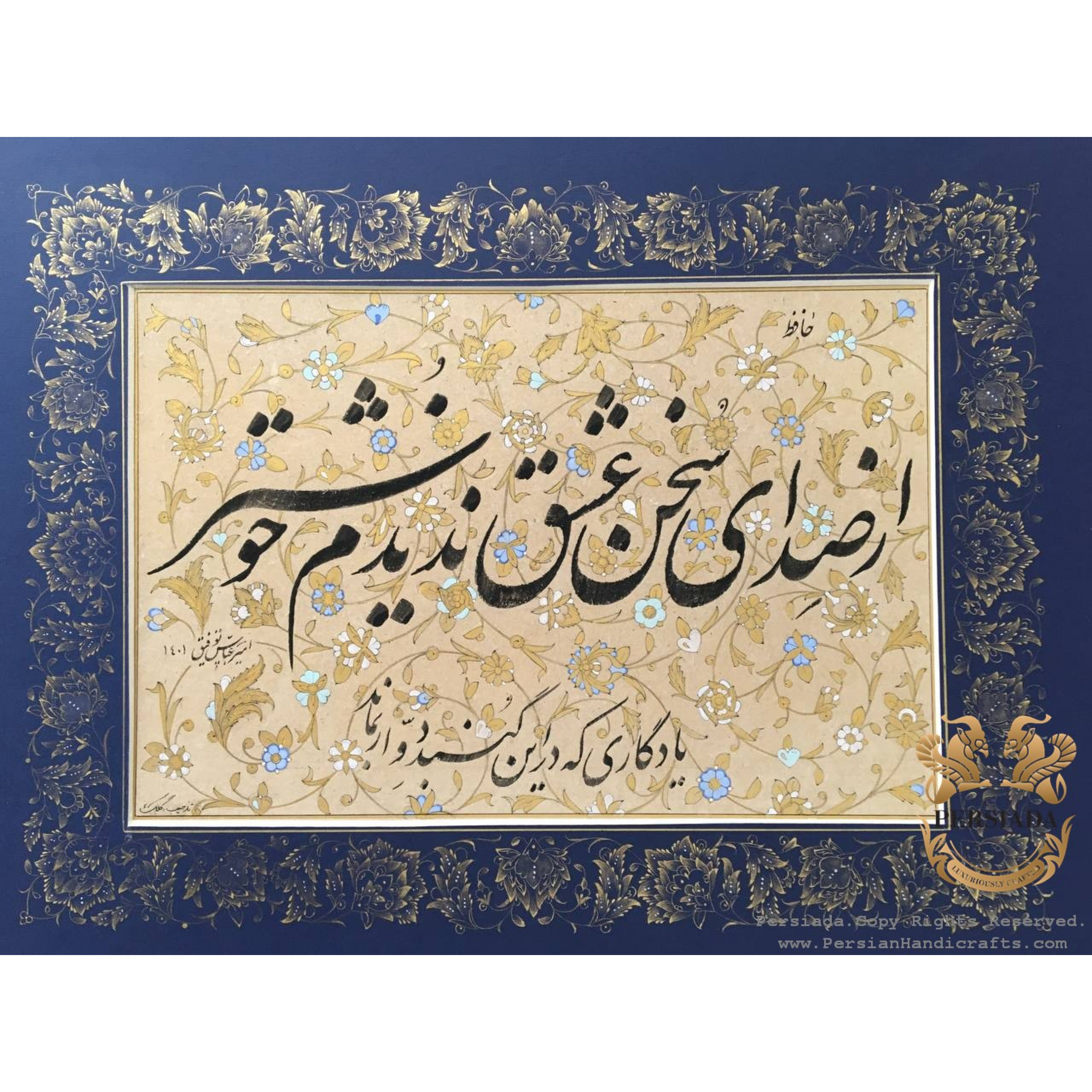 Persian Handwriting Nastaliq Calligraphy PHC1002 Persiada persian-handwriting-nastaliq-calligraphy-phc1002-persiada